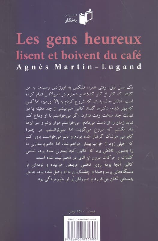 آدم‌های خوشبخت کتاب می‌خوانند و قهوه می‌نوشند