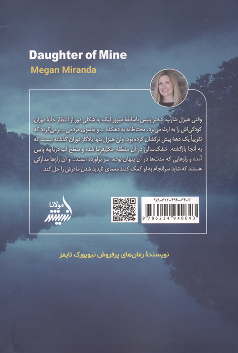 دختر من