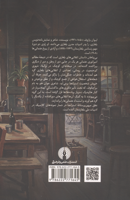 بی پناهان