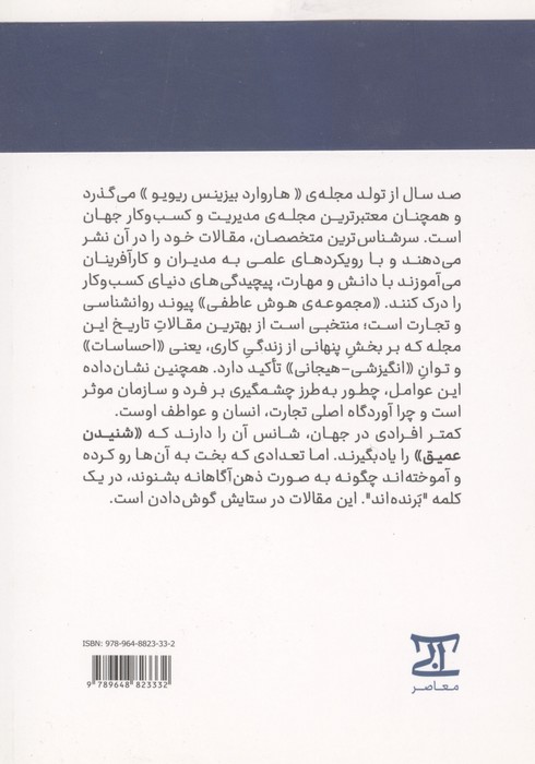 شنیدن عمیق