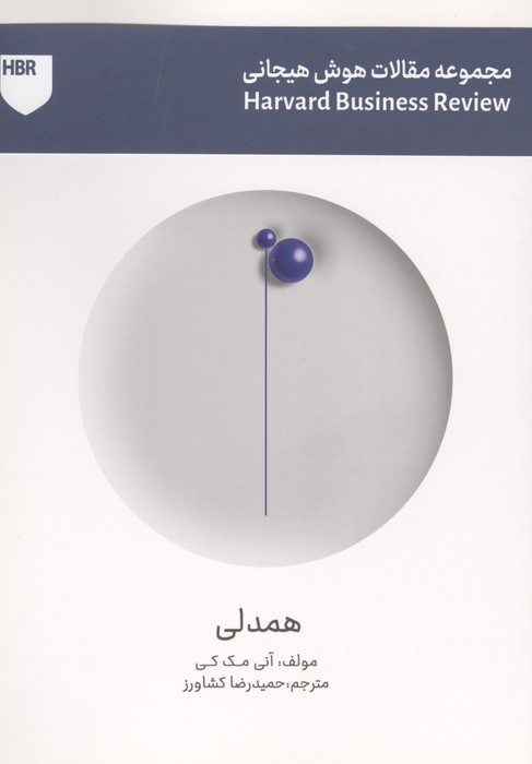 همدلی