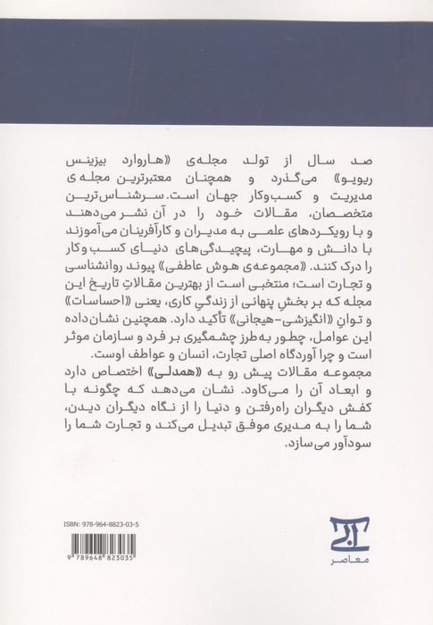 همدلی
