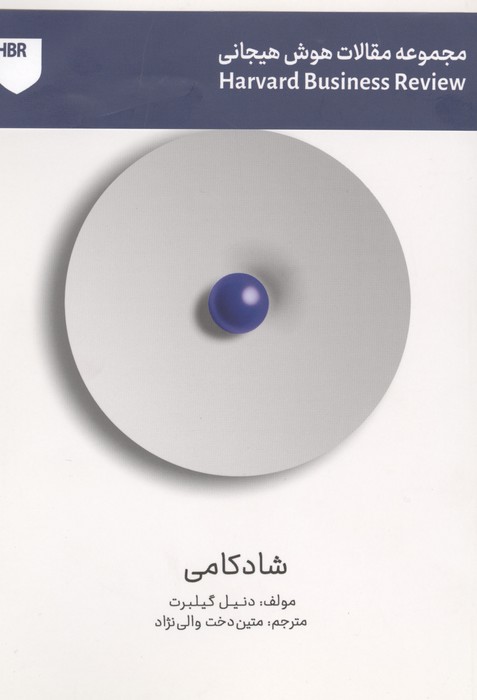 شادکامی