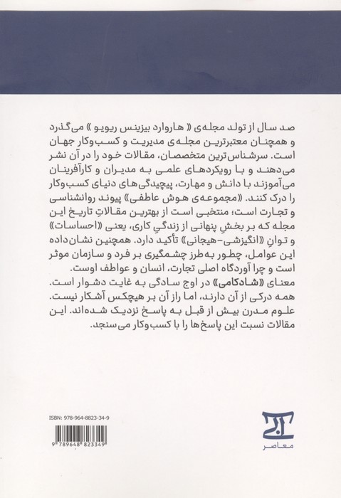 شادکامی