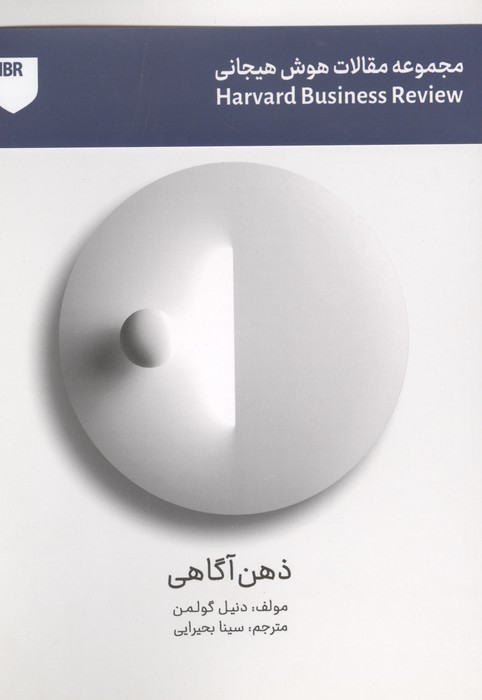ذهن آگاهی