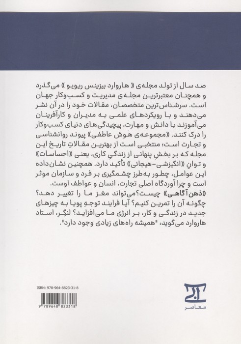 ذهن آگاهی