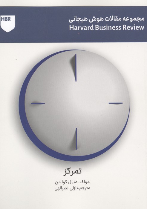 تمرکز