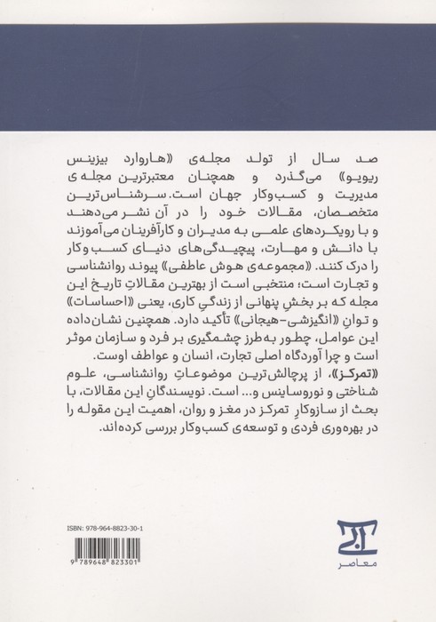 تمرکز