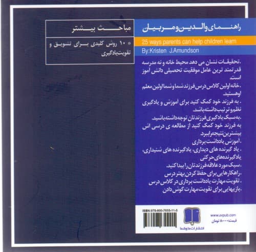 نکات اساسی در تشویق و تقویت یادگیری