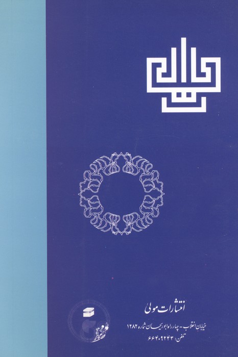 الهیات