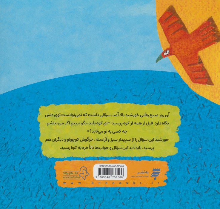 اگر من نباشم