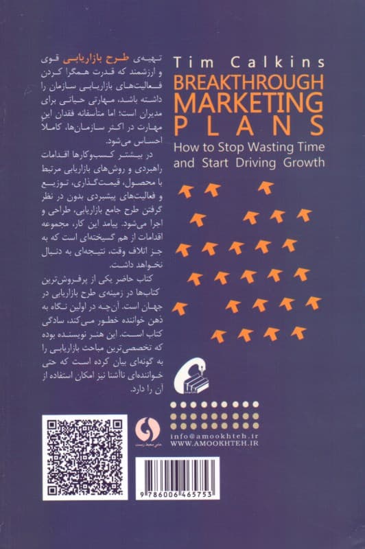 چگونه طرح بازاریابی موفق بنویسیم