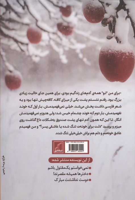 روی موج اورارتو
