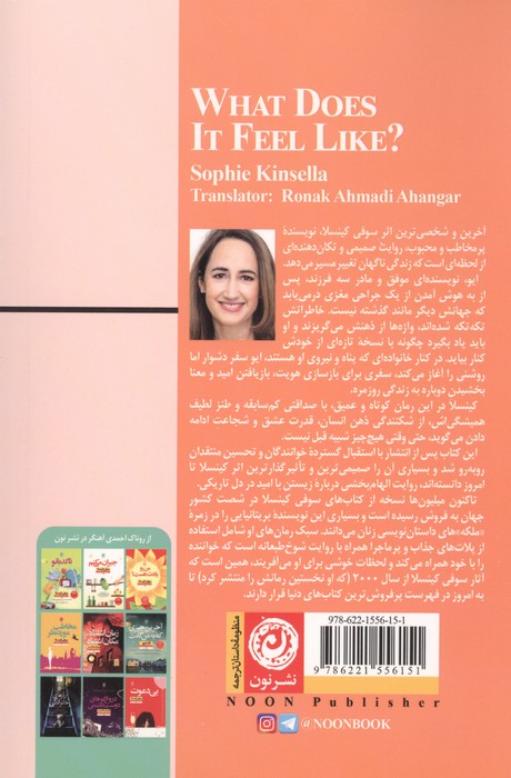 چه حسی داره؟
