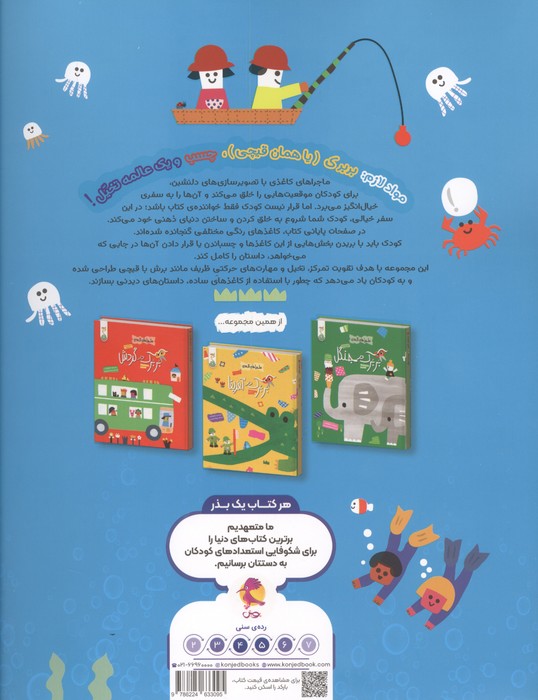 بربرک در دریا