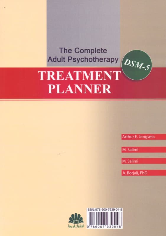 راهنمای درمان مشکلات روان‌‌شناختی بر مبنای دی اس ام فایو