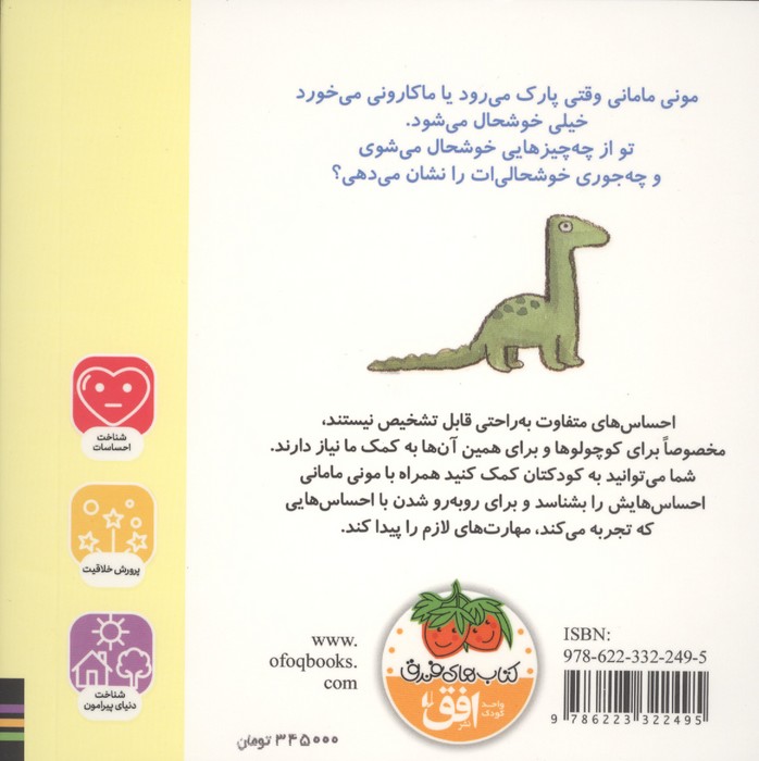 مونی مامانی 4 (من خوشحالم!)