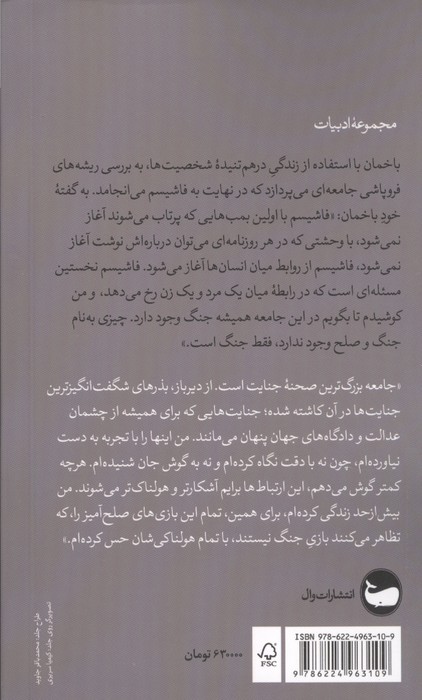مالینا