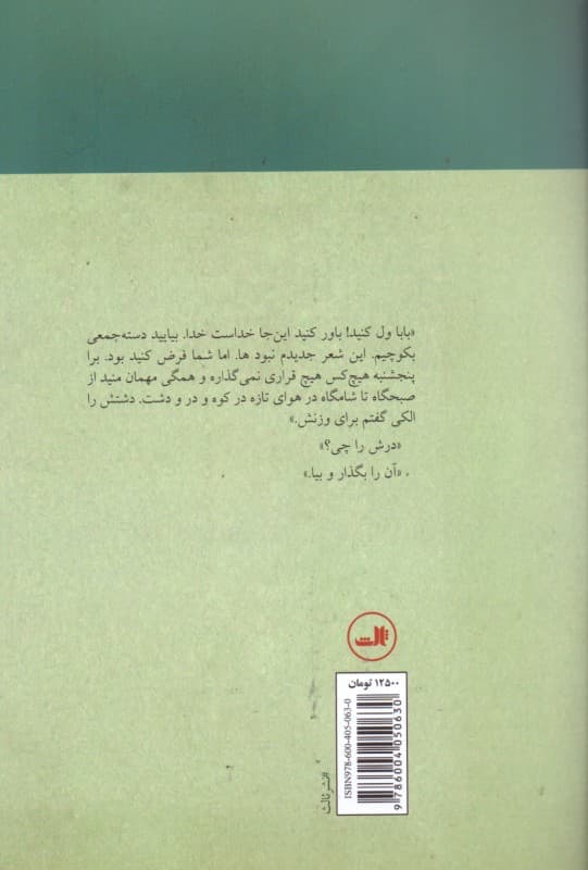 هیولاهای خانگی (مجموعه داستان)