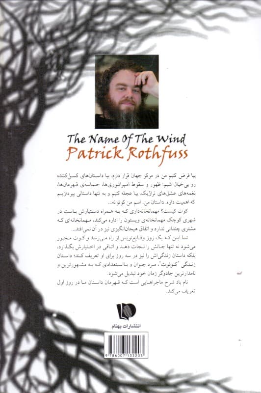 نام باد 1 (3 گانه کوئت شاه‌کش 1)