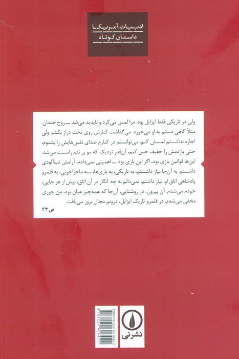 خنده های خطرناک