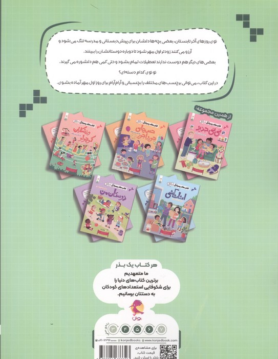 دست ها بالا بریم پیش،حالا (کتاب های چسبانکی)،(گلاسه)