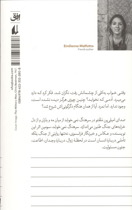 سرهنگ نمی خوابد