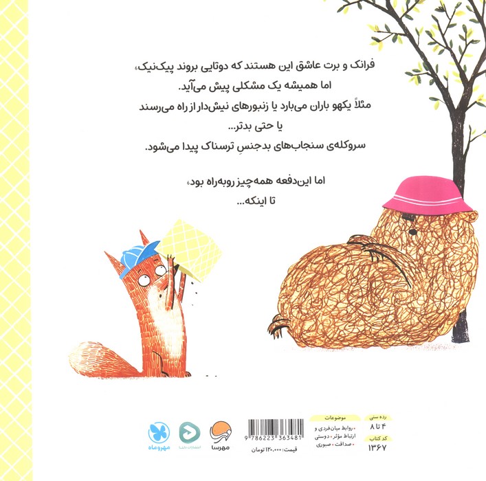 فرانک و برت (ماجرای بیسکویت گم شده)،(گلاسه)