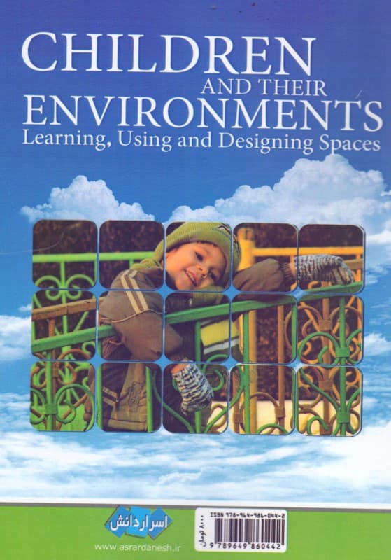 کودکان و محیط پیرامونشان (یادگیری به کارگیری و طراحی مکان‌ها)