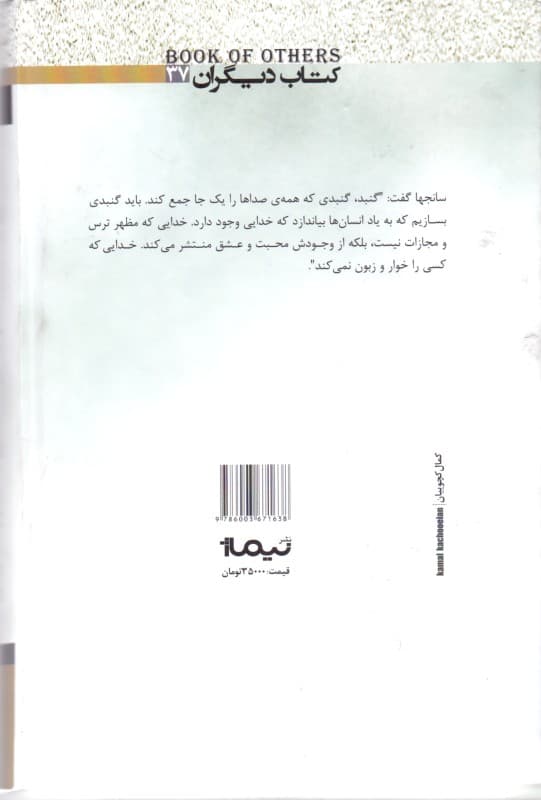 من و استادم