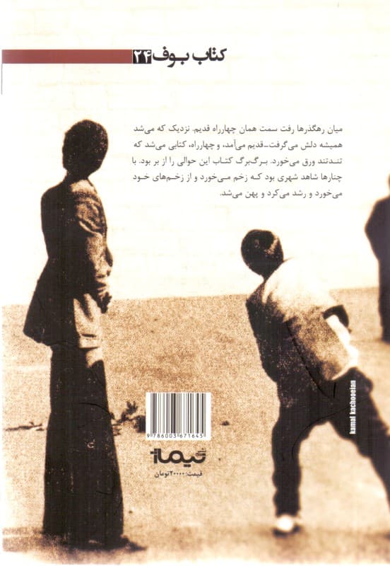 کوچه ابر‌های گمشده