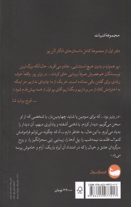 داستان ها (دفتر اول)