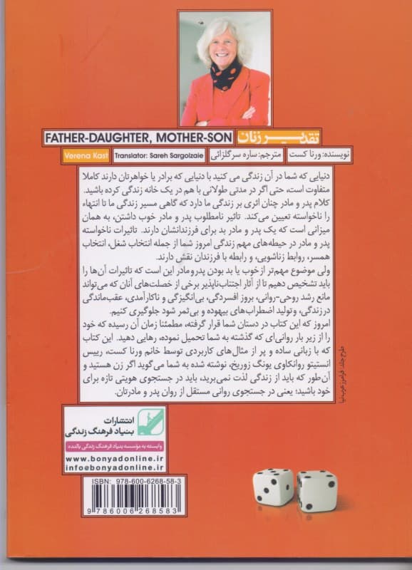 تقدیر زنان کجا رقم میخورد (چگونه میتوان آن را تغییر داد)