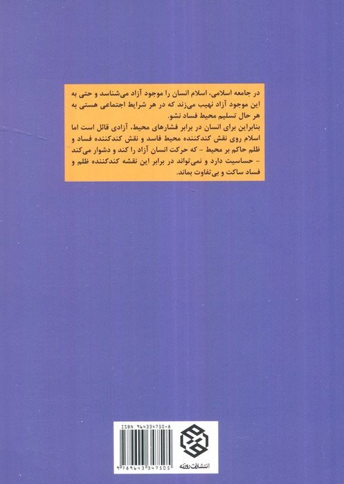 لیبرالیسم