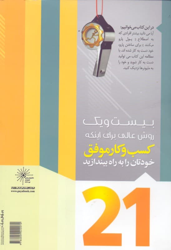21 روش عالی برای اینکه کسب و کار موفق خودتان را به راه بیندازید