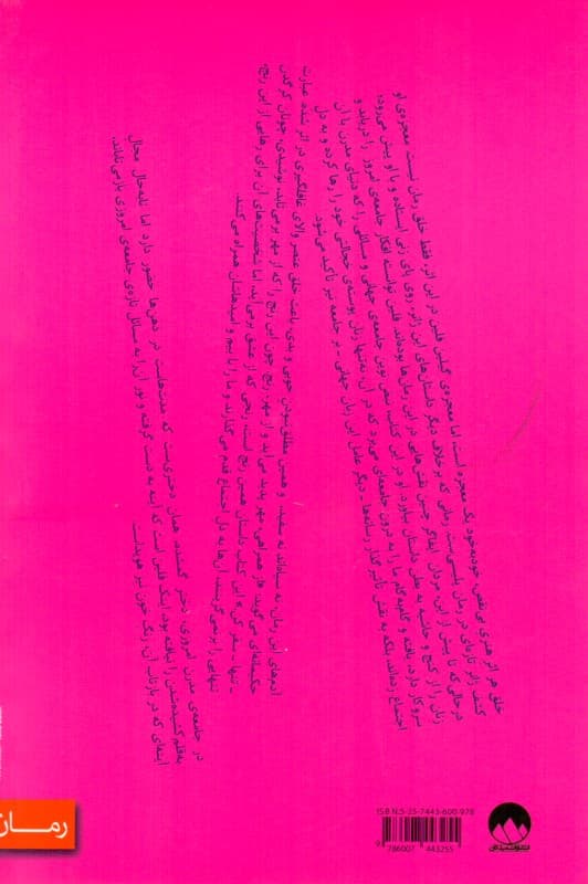 دختر گم‌شده