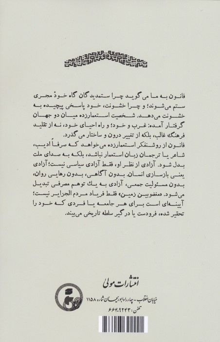 مغضوبین زمین