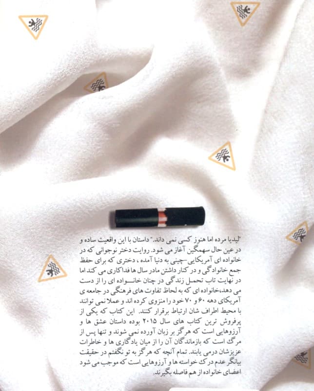 تمام آنچه که هرگز به تو نگفتم