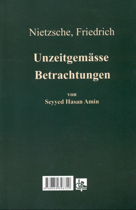 تاملات نابهنگام