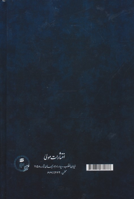 مناقب الصوفیه