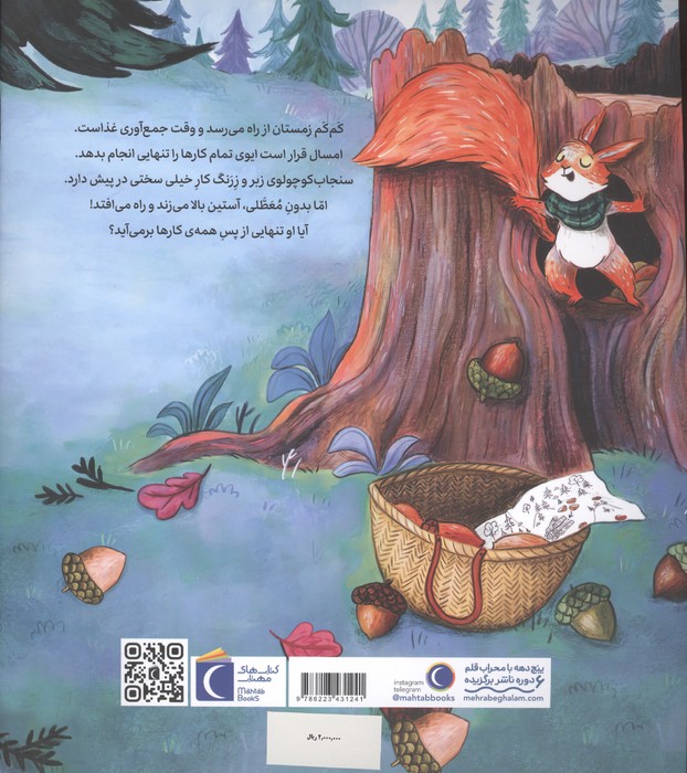 دوست مشکل حل کن (گاهی تنهایی نمیشه)19