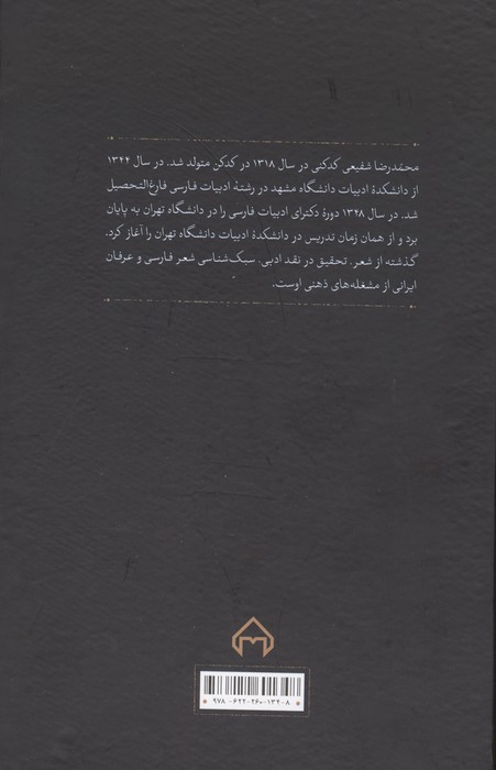 رها در زنجیر