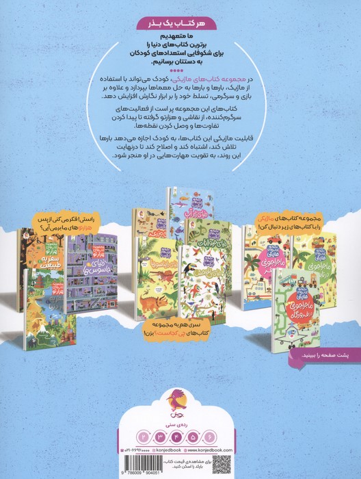 ماجراجویی در آکواریوم (کتاب های ماژیکی)،(گلاسه)