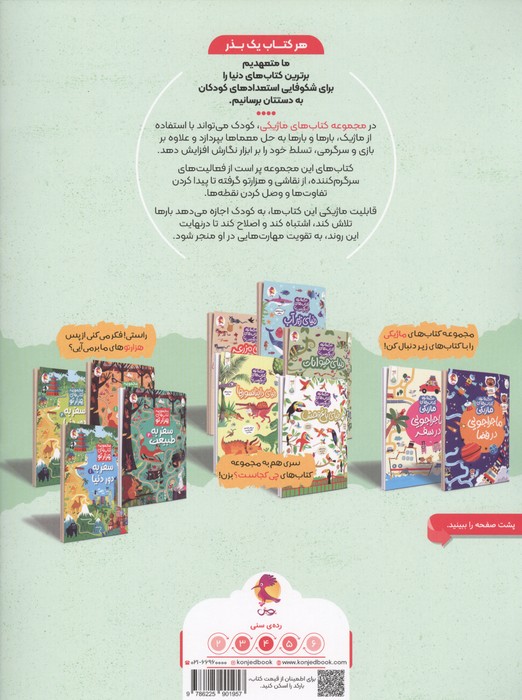 ماجراجویی در فرودگاه (کتاب های ماژیکی)،(گلاسه)