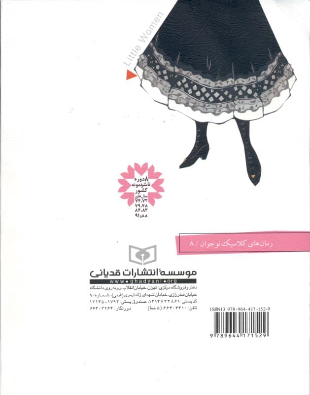 دختر نارنج و ترنج 3 دیو