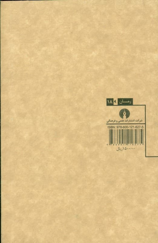 زمین انسان‌ها