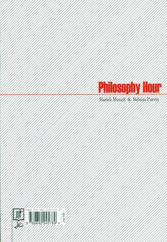 زنگ فلسفه (راهنمای مربی فلسفه برای کودکان)