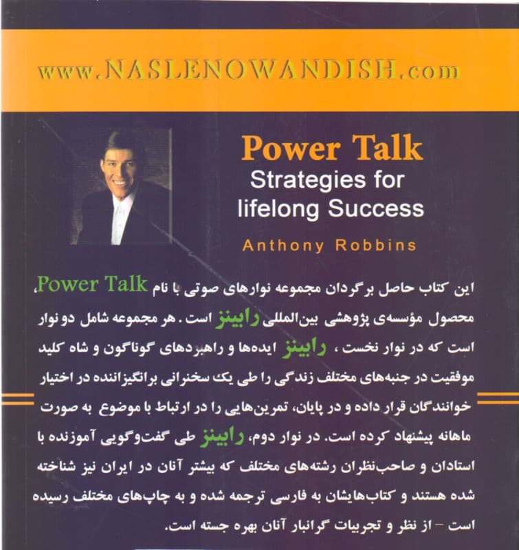 نیروی باورها را دریابید