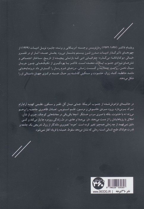 حومه