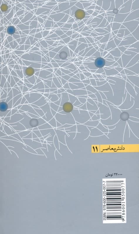 ساخت و کار ذهن